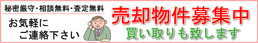 海部地域の不動産会社あま土地からのお知らせです