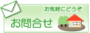 あま土地へのお問合せ。あま市七宝町の不動産会社。