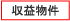 あま市の不動産会社、あま土地です。あま土地の収益物件、岐阜市神田町の売事務所物件です
