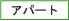あま土地アパート物件です